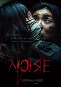 韩娱资讯：李先彬、金玟锡《Noise》入围第57届锡切斯电影节竞赛单元-全景单元
